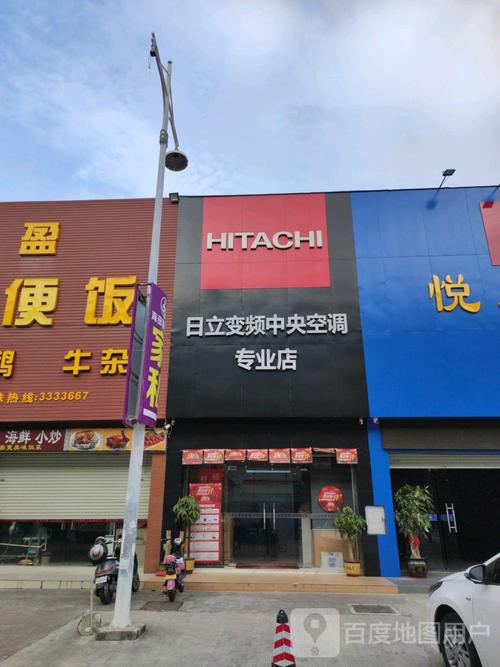 日立空调维修电话是多少？-第2张图片-索能光电网