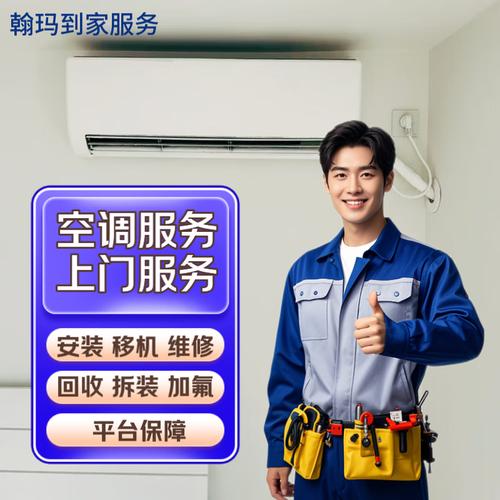 日立空调维修电话是多少？-第1张图片-索能光电网