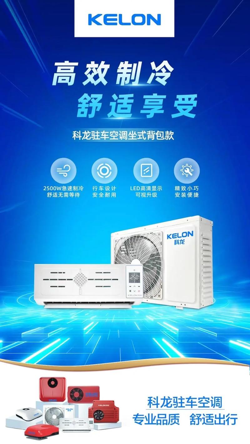 科龙售后电话是多少？-第3张图片-索能光电网