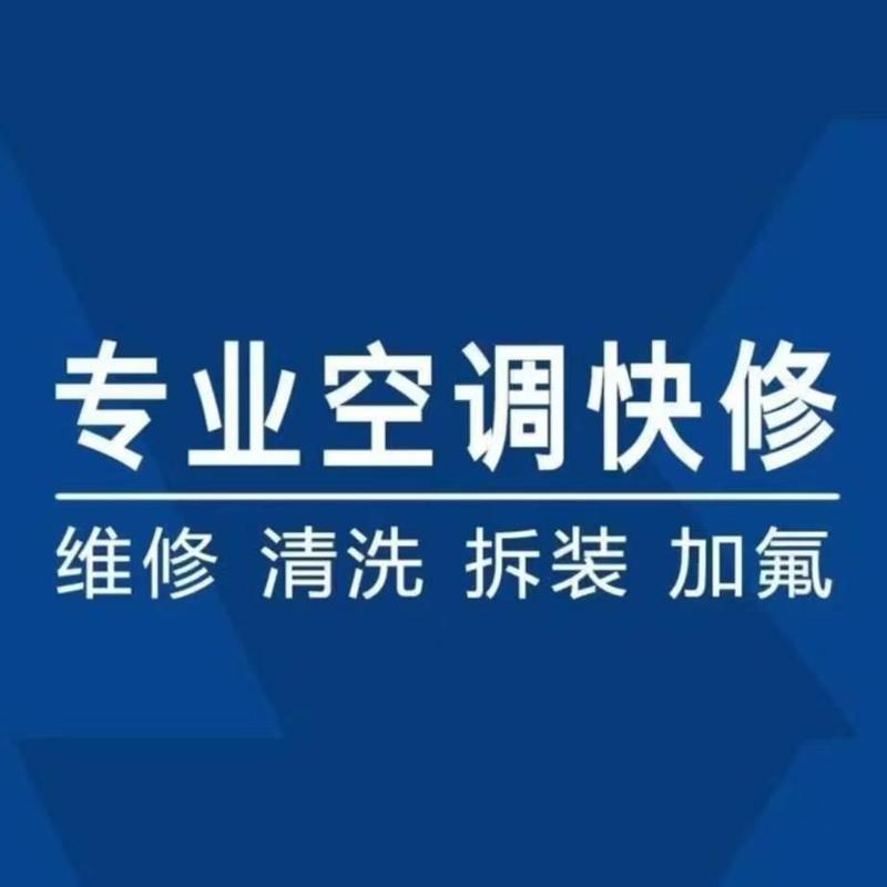 维修空调的电话是多少？-第1张图片-索能光电网