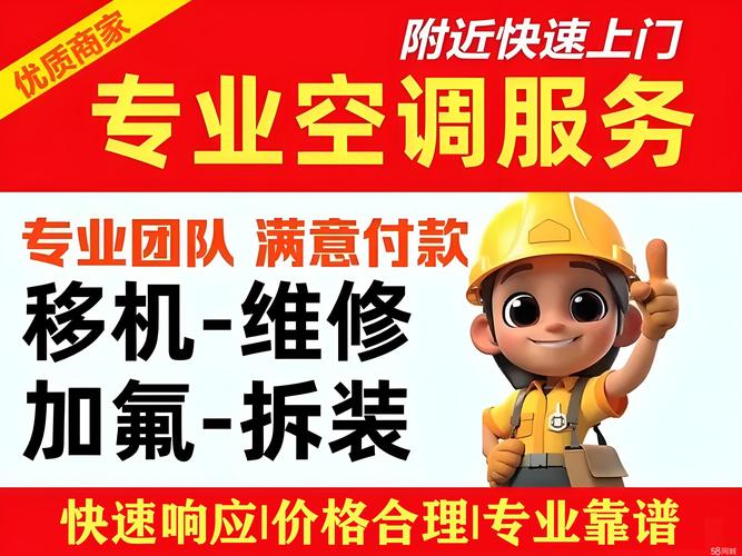 维修空调的电话是多少？-第2张图片-索能光电网