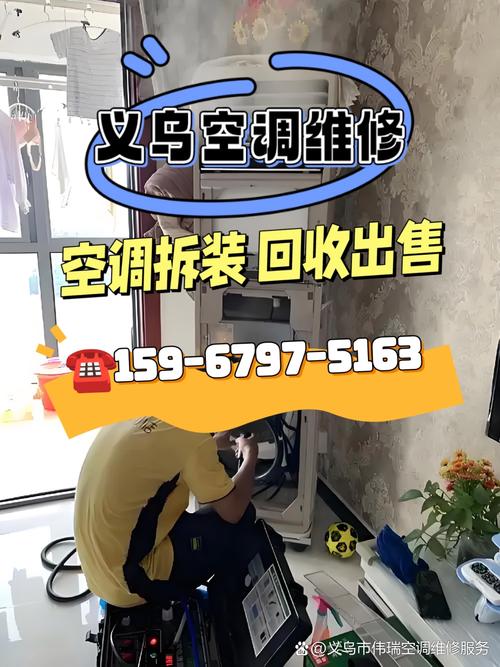 维修空调的电话是多少？-第3张图片-索能光电网