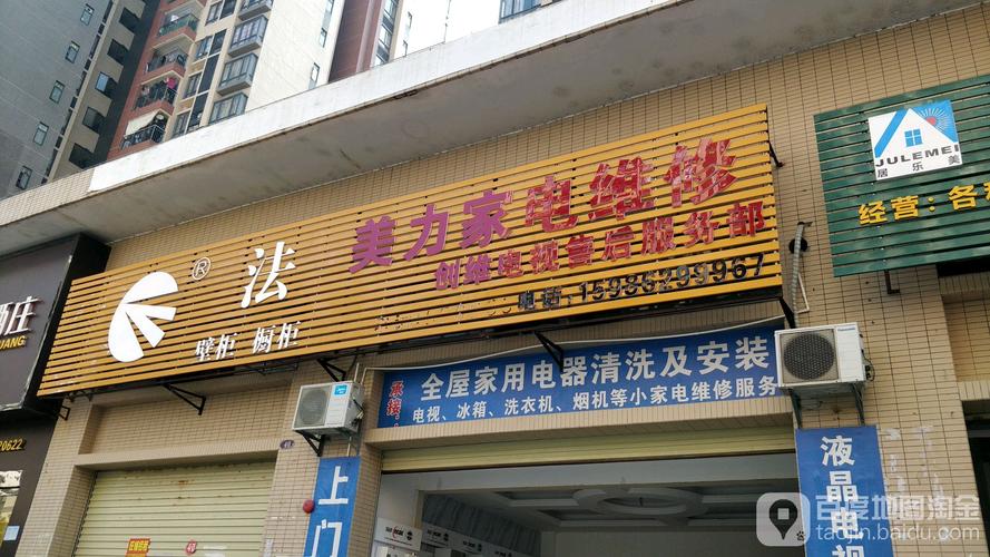 创维电视维修电话是多少？-第2张图片-索能光电网