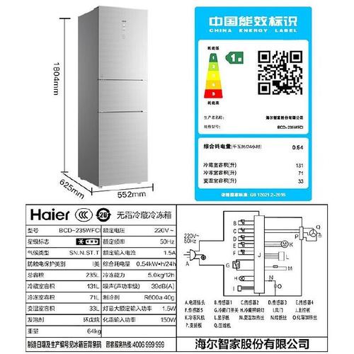 海尔冰箱电话是多少？-第3张图片-索能光电网
