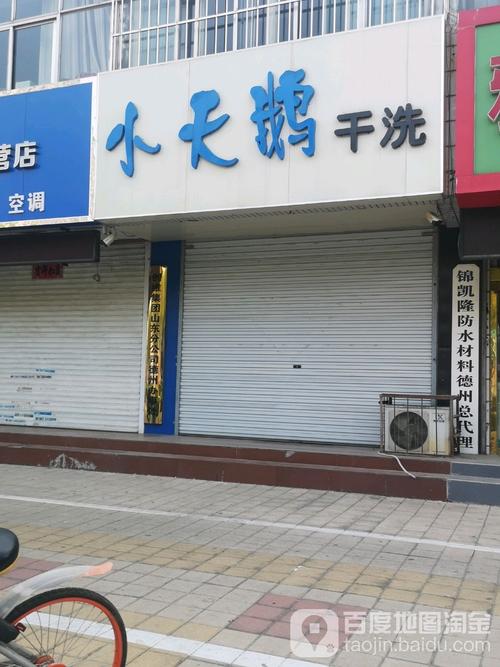 小天鹅电话怎么用？-第3张图片-索能光电网