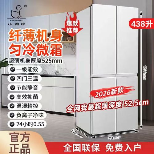 小鸭冰箱全国售后电话-第2张图片-索能光电网