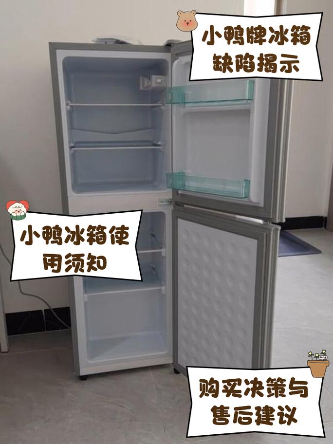 小鸭冰箱全国售后电话-第3张图片-索能光电网