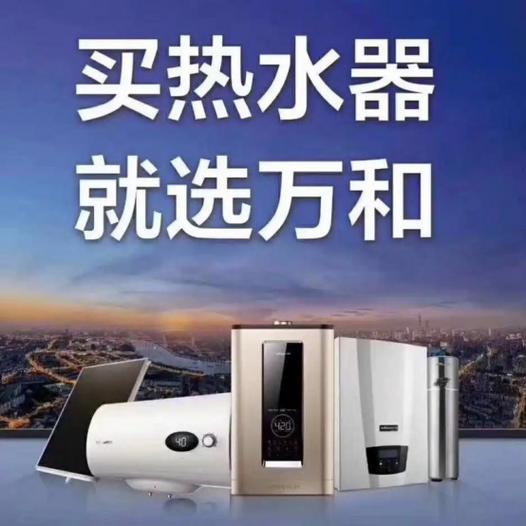 万和售后电话是多少？-第3张图片-索能光电网