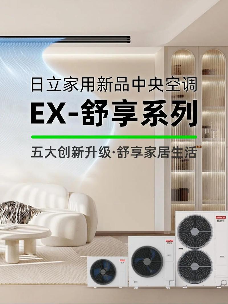 日立中央空调服务电话是多少？-第2张图片-索能光电网