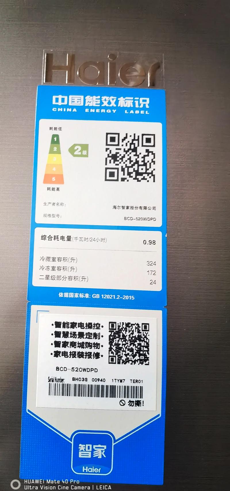 海尔售后电话是多少？-第2张图片-索能光电网