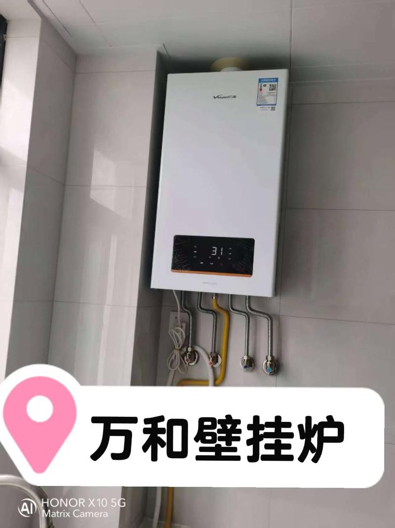 万和壁挂炉售后电话是多少？-第2张图片-索能光电网