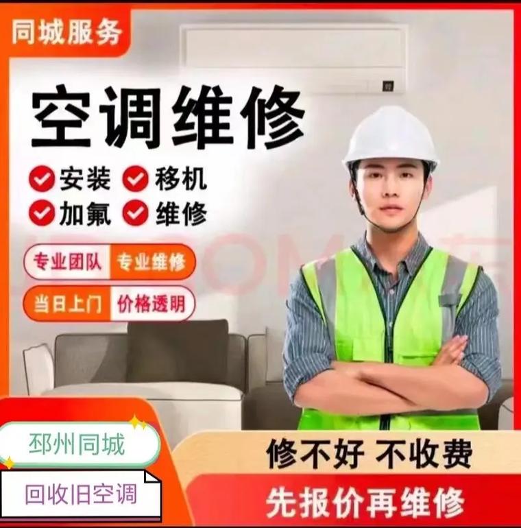 空调加氟电话是多少？-第2张图片-索能光电网