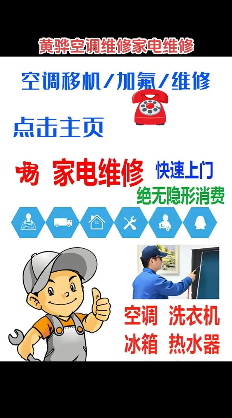 空调加氟电话是多少？-第3张图片-索能光电网