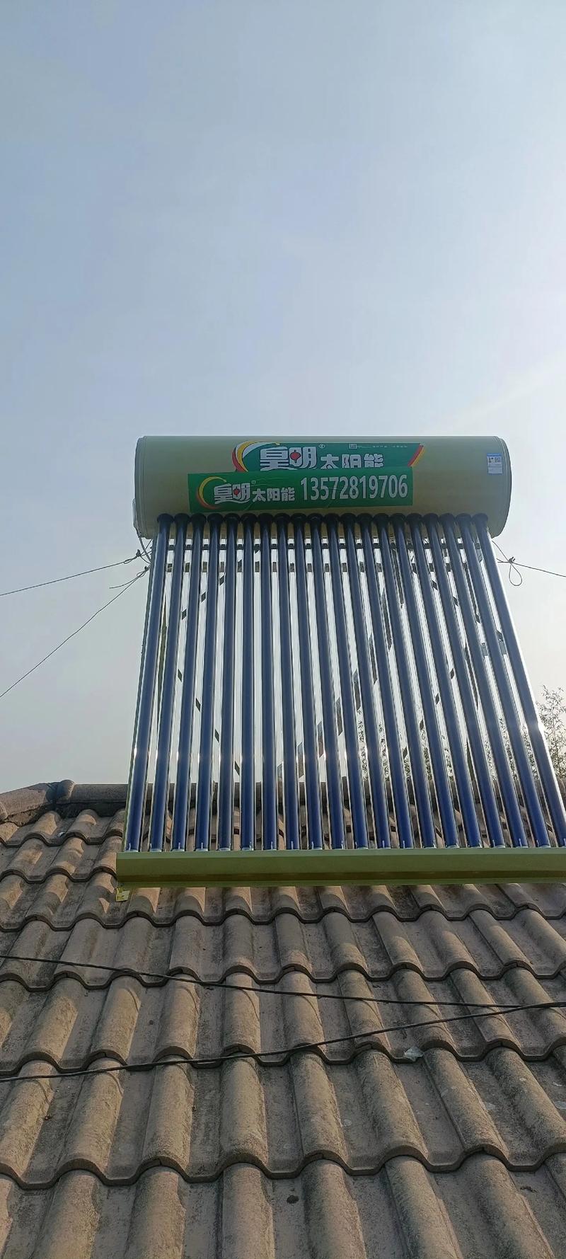 皇明太阳能售后电话是多少？-第1张图片-索能光电网