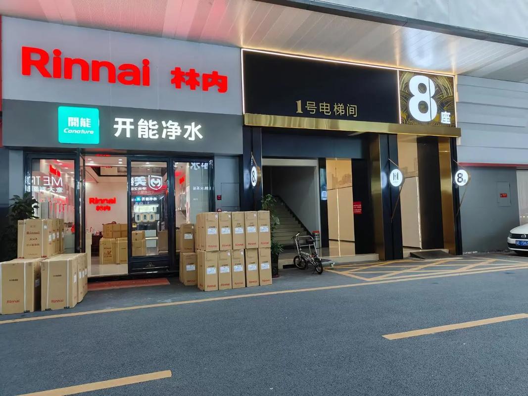 林内热水器售后电话是多少？-第1张图片-索能光电网