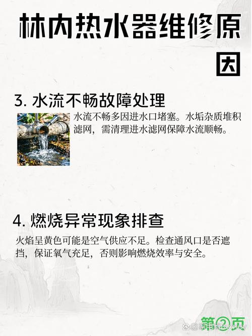 林内热水器售后电话是多少？-第2张图片-索能光电网