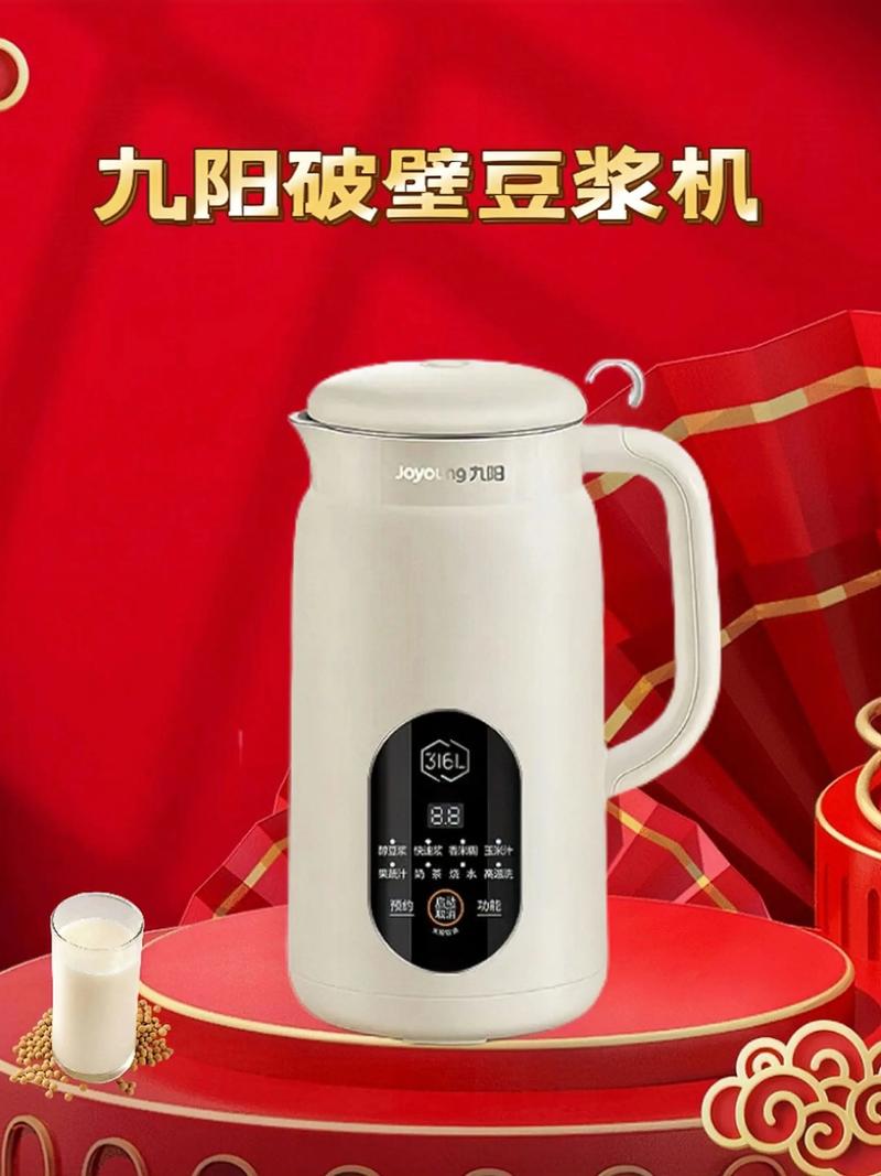 九阳豆浆机售后电话是多少？-第1张图片-索能光电网