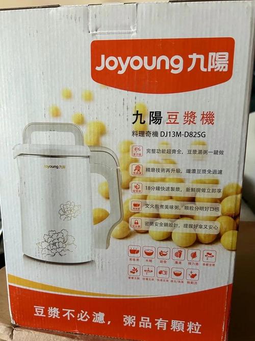 九阳豆浆机售后电话是多少？-第2张图片-索能光电网