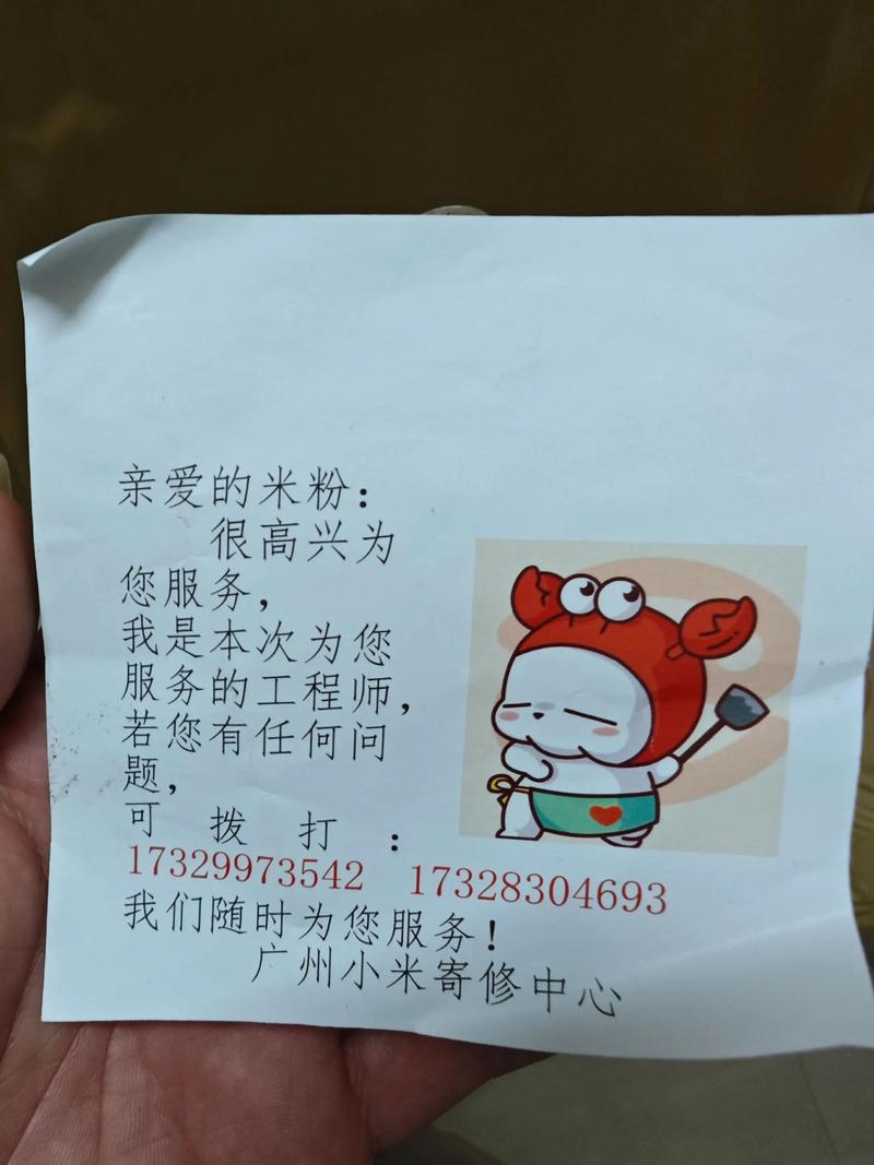 小米服务电话是多少？-第2张图片-索能光电网