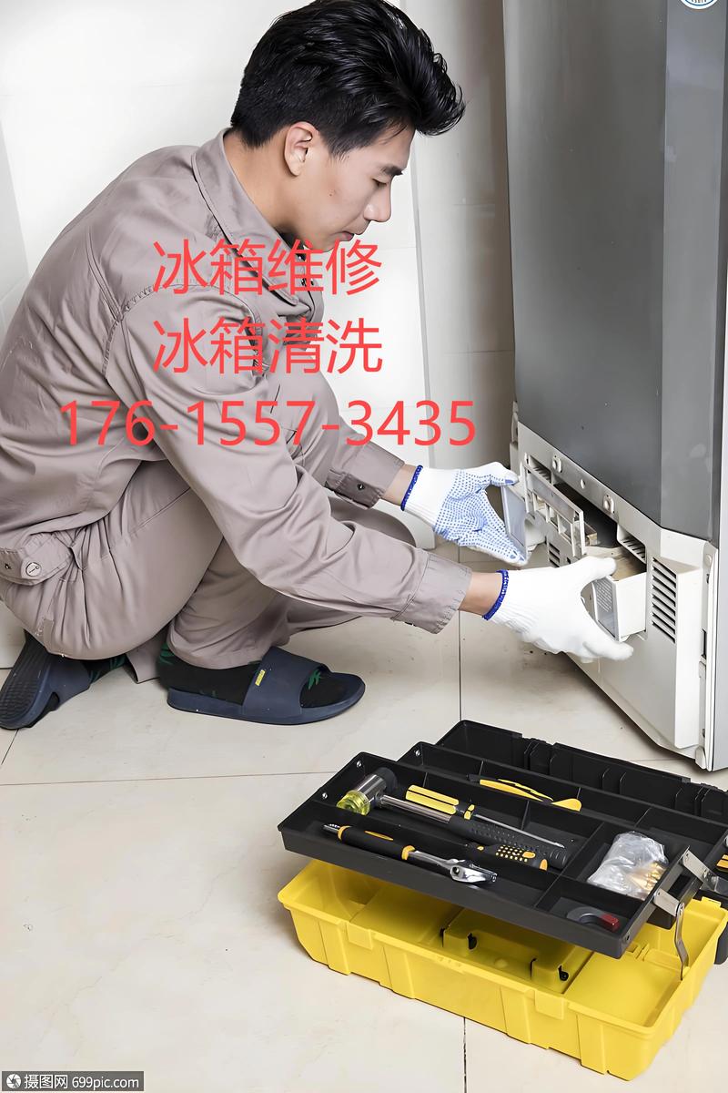 修冰箱的电话是多少?-第1张图片-索能光电网 修冰箱的电话是多少?-第1张图片-索能光电网