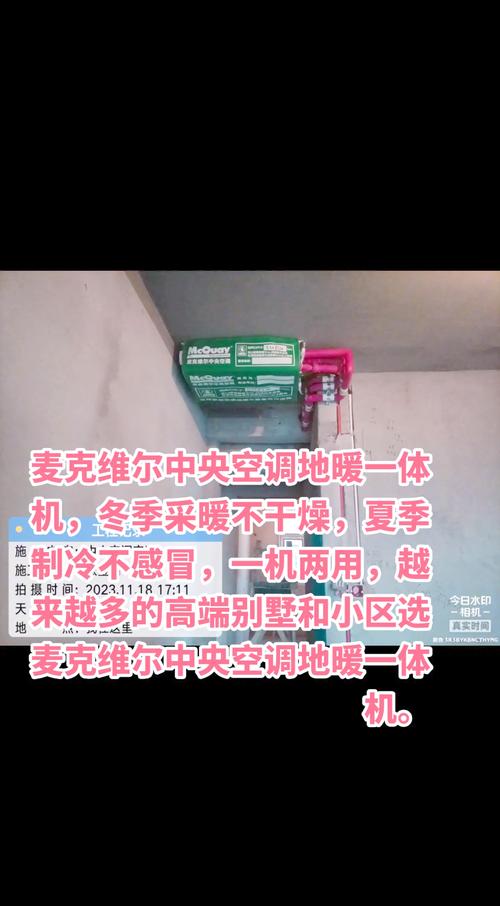 麦克维尔售后服务电话是多少？-第2张图片-索能光电网