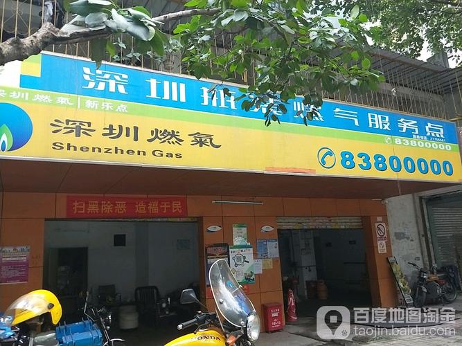 深圳燃气客服电话是多少？-第1张图片-索能光电网