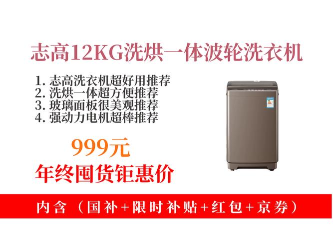 志高洗衣机售后电话是多少？-第2张图片-索能光电网