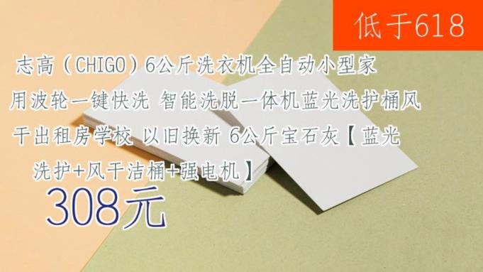 志高洗衣机售后电话是多少？-第3张图片-索能光电网