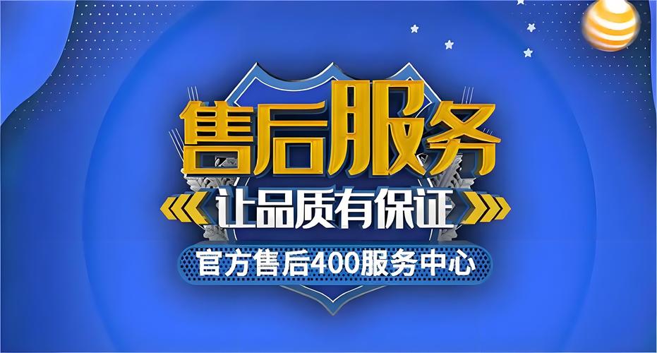 博世热水器售后电话是多少？-第1张图片-索能光电网