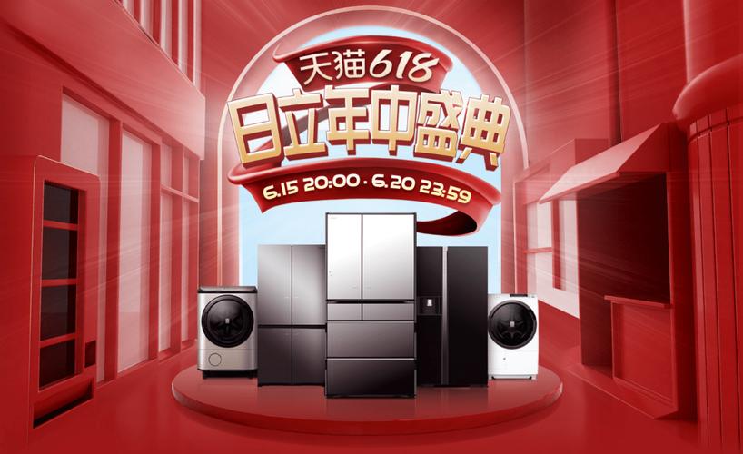 日立冰箱售后电话是多少？-第3张图片-索能光电网