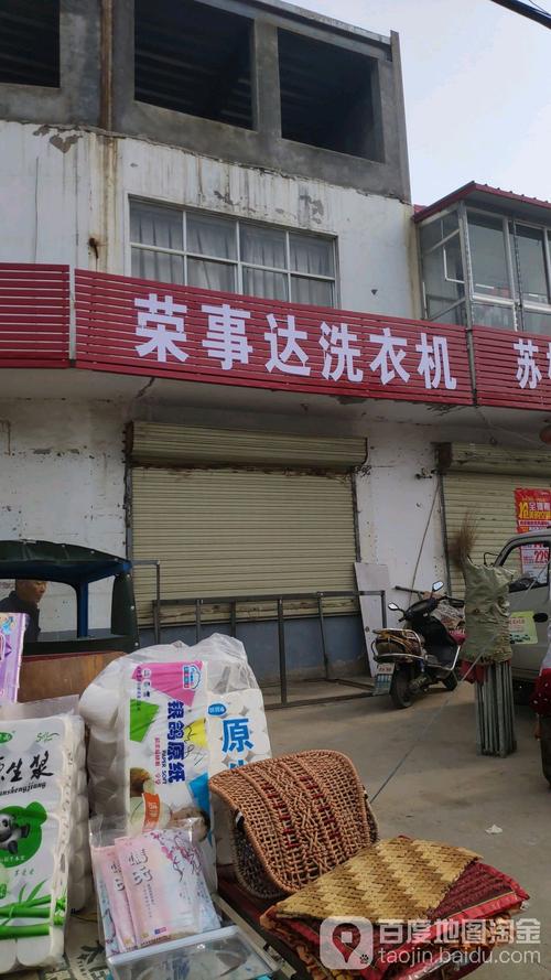 荣事达洗衣机售后服务维修电话-第2张图片-索能光电网