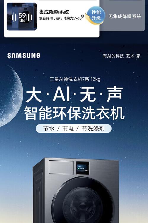 三星洗衣机售后电话是多少?-第1张图片-索能光电网 三星洗衣机售后电话是多少?-第1张图片-索能光电网