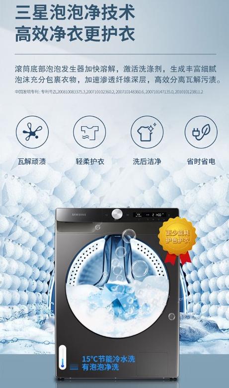 三星洗衣机售后电话是多少?-第2张图片-索能光电网 三星洗衣机售后电话是多少?-第2张图片-索能光电网