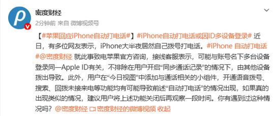 iPhone客服电话是多少？-第2张图片-索能光电网
