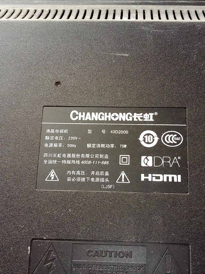 长虹电视售后电话是多少？-第2张图片-索能光电网