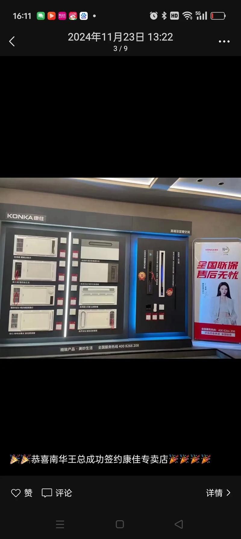 康佳全国售后服务电话是多少?-第2张图片-索能光电网 康佳全国售后服务电话是多少?-第2张图片-索能光电网