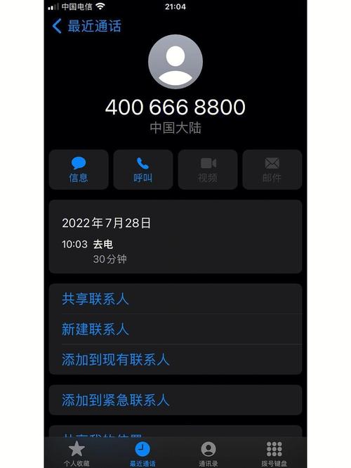 苹果服务电话怎么打?人工客服怎么接通?-第2张图片-索能光电网 苹果服务电话怎么打?人工客服怎么接通?-第2张图片-索能光电网