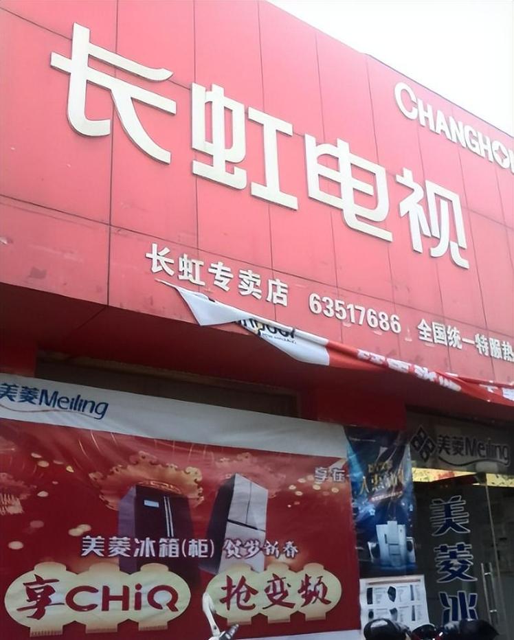 长虹400电话怎么办理?有什么优势?-第1张图片-索能光电网 长虹400电话怎么办理?有什么优势?-第1张图片-索能光电网