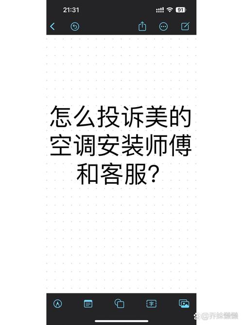美的投诉电话是多少？-第1张图片-索能光电网