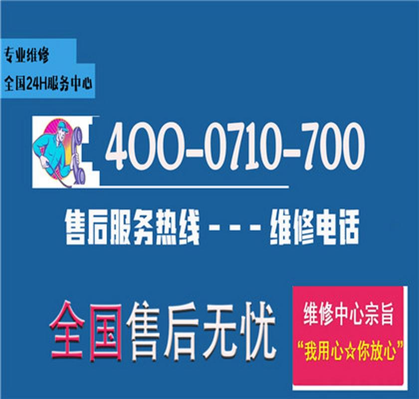 长虹售后电话是多少？-第1张图片-索能光电网
