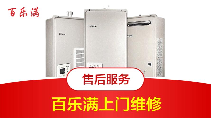 热水器维修电话是多少?-第2张图片-索能光电网 热水器维修电话是多少?-第2张图片-索能光电网