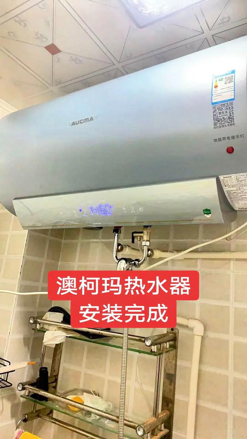 澳柯玛热水器售后电话是多少？-第2张图片-索能光电网