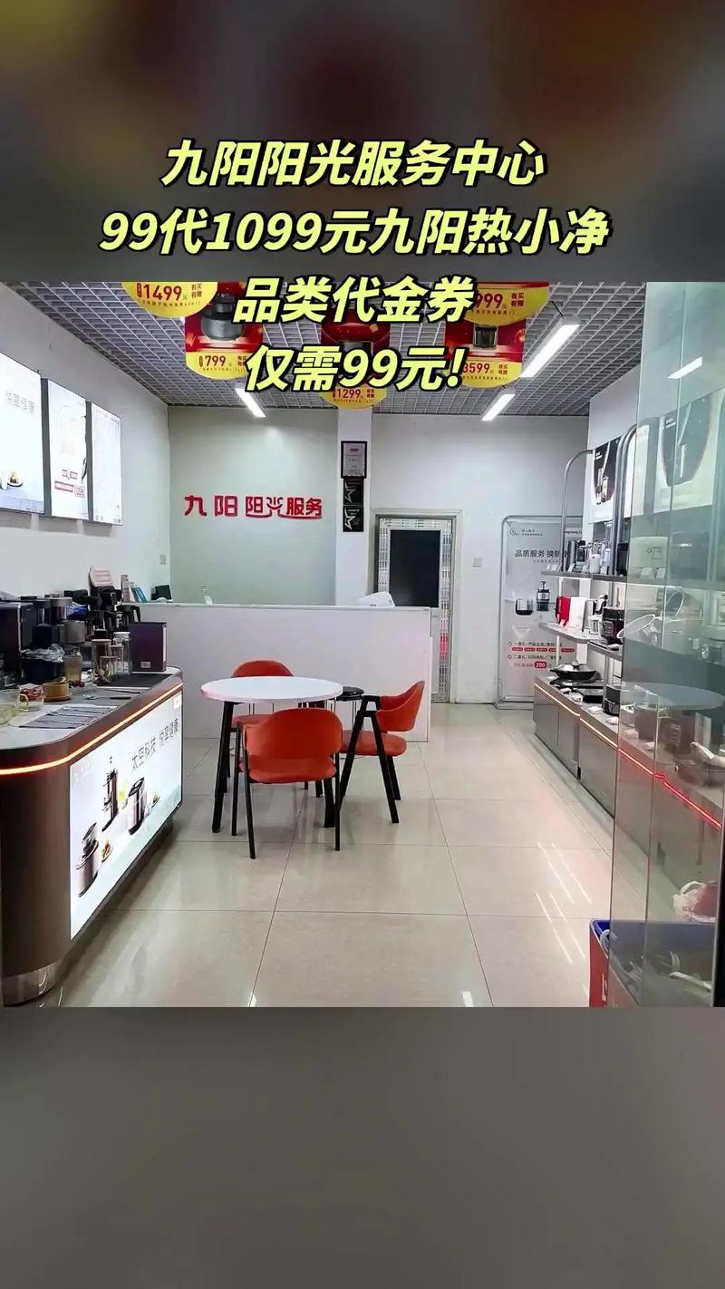 九阳售后电话是多少?-第1张图片-索能光电网 九阳售后电话是多少?-第1张图片-索能光电网