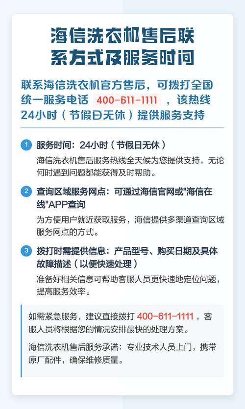 海信洗衣机售后电话是多少？-第1张图片-索能光电网