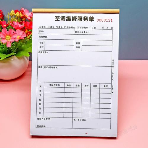 中央空调保养电话是多少?-第2张图片-索能光电网 中央空调保养电话是多少?-第2张图片-索能光电网