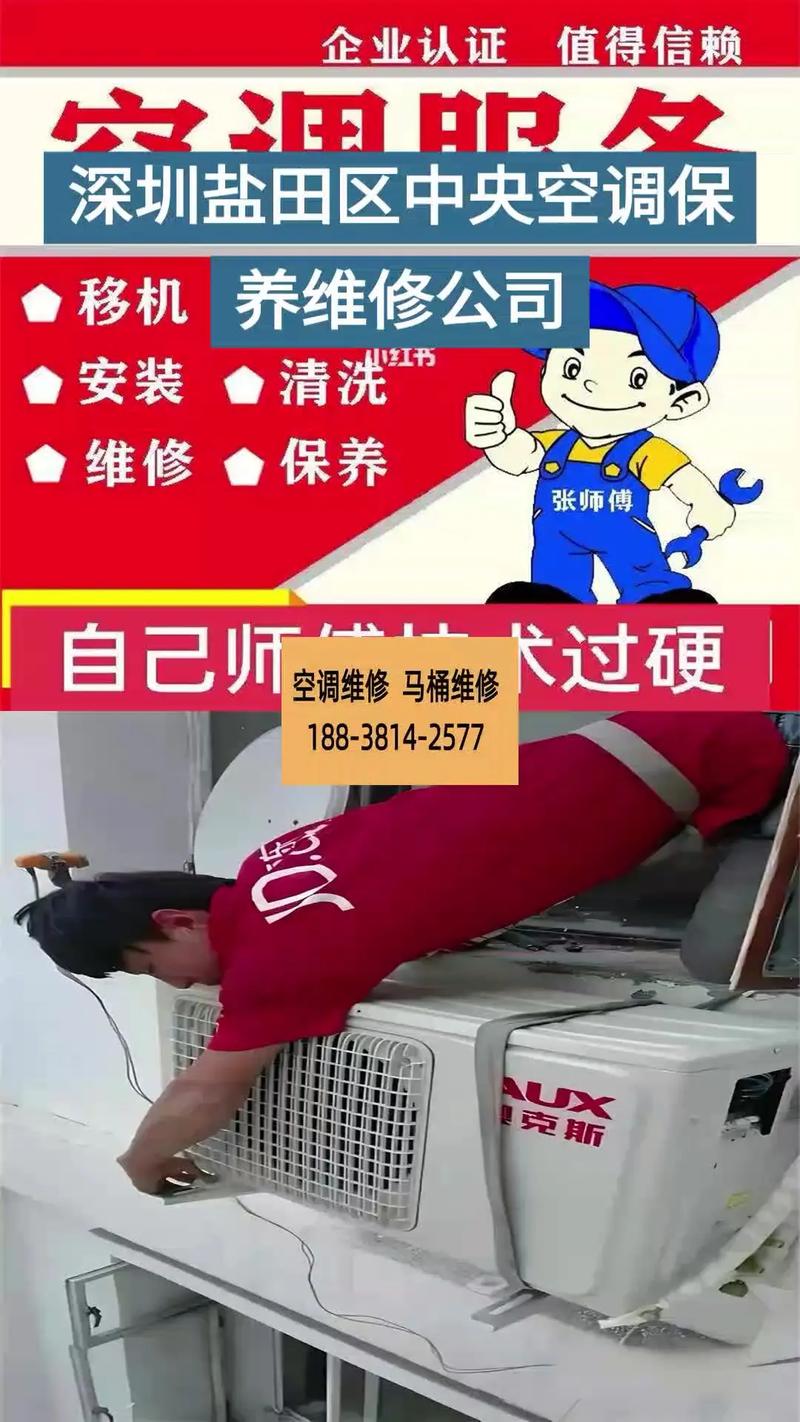 中央空调保养电话是多少?-第1张图片-索能光电网 中央空调保养电话是多少?-第1张图片-索能光电网