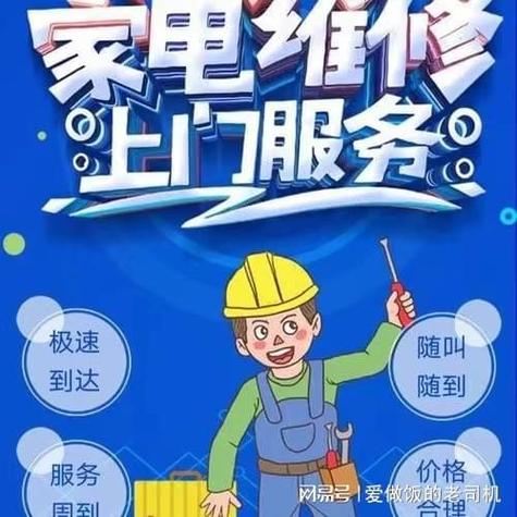 中央空调维修电话是多少?-第1张图片-索能光电网 中央空调维修电话是多少?-第1张图片-索能光电网