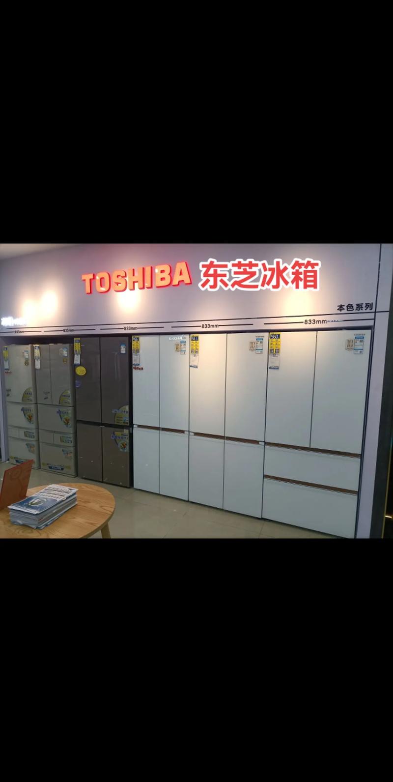东芝冰箱售后电话是多少?-第1张图片-索能光电网 东芝冰箱售后电话是多少?-第1张图片-索能光电网