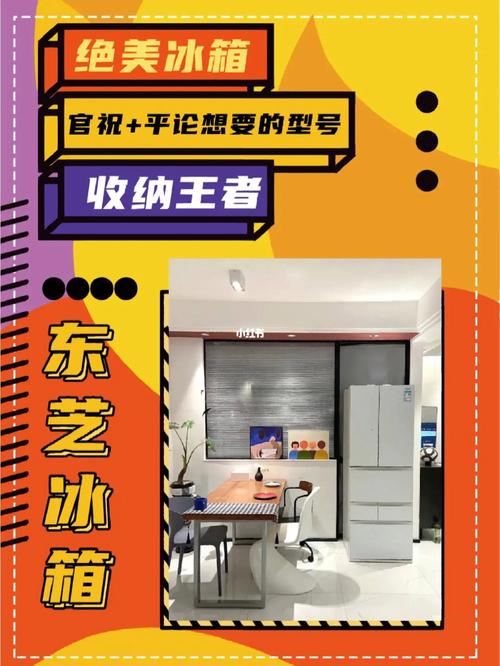 东芝冰箱售后电话是多少?-第2张图片-索能光电网 东芝冰箱售后电话是多少?-第2张图片-索能光电网