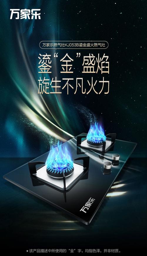 万家乐燃气灶维修电话是多少？-第1张图片-索能光电网